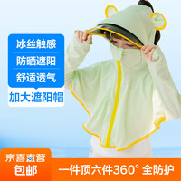 儿童防晒衣男女宝宝夏季薄款冰丝凉感遮阳帽户外透气速干外套 绿色 M（110-120cm）