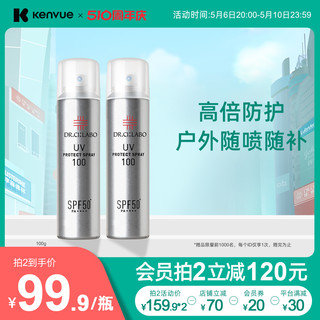 城野医生 水漾超感防晒喷雾 SPF50+ PA++++ 100g