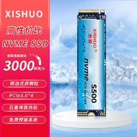 XISHUO 悉硕 128G SSD固态硬盘 M.2(NVMe)PCIe3.0*4通用台式笔记本
