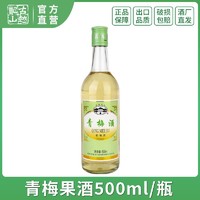 古越龙山 果酒 鲜果青梅酒500ml瓶装 低糖微醺6度聚会自饮低度梅酒