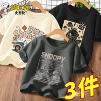 史努比男童短袖t恤2024夏季男孩潮流纯棉半袖t恤衫儿童夏装 车站努碳灰+西部努米白+外星努黑 130cm(130cm)