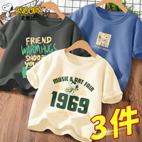 史努比男童短袖t恤2024夏季男孩潮流纯棉半袖t恤衫儿童夏装 吉他努米白+自由努碳灰+好友努K 140cm(140cm)