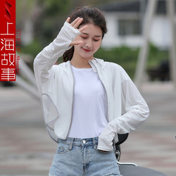 SHANGHAI SYORY 上海故事 新款防晒衣骑车遮脸薄女外套长袖百搭衫潮长袖空调衫透气