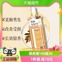 88VIP：ZOOLY 卓蓝雅 护发精油摩洛哥坚果油护发修护精华油100ml柔顺秀发