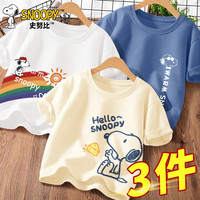 史努比男童短袖t恤2024夏季男孩潮流纯棉半袖t恤衫儿童夏装 跑车努米白+横行努岩石灰 110cm(110cm)