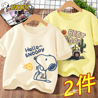 史努比男童短袖t恤2024夏季男孩潮流纯棉半袖t恤衫儿童夏装 奶酪努_右下米白+西部努光雾黄 160cm(160cm)