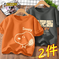 史努比男童短袖t恤2024夏季男孩潮流纯棉半袖t恤衫儿童夏装 安静努_右下焦橙+玩乐努碳灰 120cm(120cm)