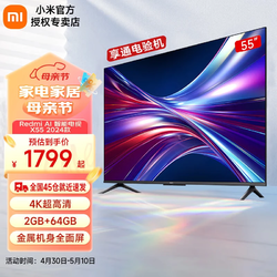 Xiaomi 小米 电视 55英寸 4K超高清
