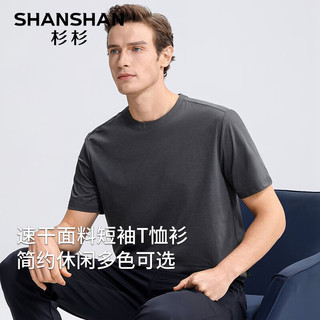 杉杉（SHANSHAN）短袖T恤男夏季速干透气圆领上衣服男装休闲易打理抗皱打底衫 深灰色 170