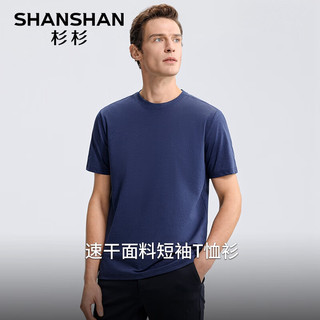 杉杉（SHANSHAN）短袖T恤男夏季速干透气圆领上衣服男装休闲易打理抗皱打底衫 藏青色 190