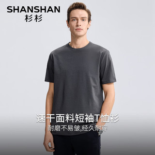 杉杉（SHANSHAN）短袖T恤男夏季速干透气圆领上衣服男装休闲易打理抗皱打底衫 深灰色 175