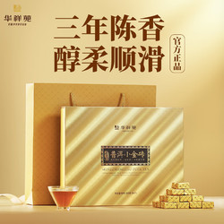 EMPEREUR 华祥苑 小金钻 普洱熟茶 300g 礼盒装