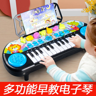 奇森 儿童多功能电子琴   六 一儿童礼物