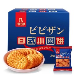 bi bi zan 比比贊 網紅日式小圓餅干解饞日本小圓餅海鹽零食小吃休閑食品整箱