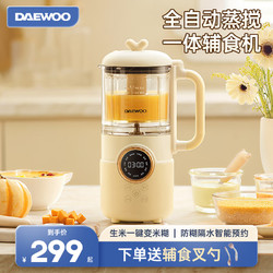 DAEWOO 大宇 DY-FS2 辅食料理机 黄白色