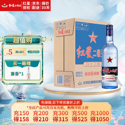 紅星 北京紅星二鍋頭藍瓶白酒綿柔8陳釀清香純糧高度白酒 43%vol 750mL 6瓶 藍八整箱