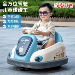 岙貝樂 兒童電動車瓦力車寶寶碰碰車小孩電動汽車可坐人四輪玩具電動汽車 高配+藍色+遙控+藍牙+6V電瓶