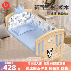 ULOP 优乐博 婴儿床实木质摇篮摇摇床 兔子五件套+床垫+蚊帐+尿布台