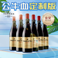 TORRES 桃乐丝 公牛血 金标 加泰罗尼亚干型红葡萄酒 6瓶*750ml套装