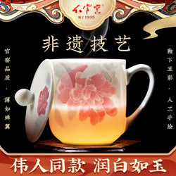 红官窑 陶瓷茶杯套装中式礼盒水杯定制泡茶杯醴陵瓷器釉下彩办公杯