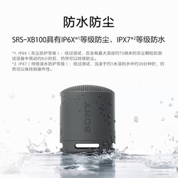 SONY 索尼 SRS-XB100户外防水迷你蓝牙音箱重低音炮小音响