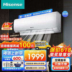 Hisense 海信 空调挂机大1.5匹 35E290-X1 一级能效