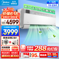 Midea 美的 。空气机 1.5匹空调挂机  一级能效 KFR-35GW/T3