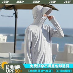 Jeep 吉普 冰絲透氣大帽檐釣魚防曬衣 UPF50+