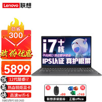 Lenovo 联想 笔记本电脑 V15酷睿旗舰i7 15.6英寸全高清窄边框轻薄高性能