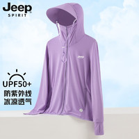 Jeep 吉普 连帽冰丝防晒衣 女款浅紫色 XL