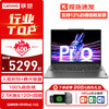 Lenovo 联想 小新Pro16 2024旗舰酷睿独显级标压i7