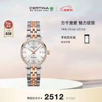 CERTINA 雪铁纳 瑞士手表 卡门系列  石英钢带女表  C035.210.22.037.01