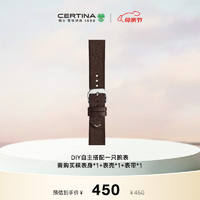 CERTINA 雪铁纳 DS+ 万象系列创新DIY设计 百变风格腕表配件-表带（皮质）深棕