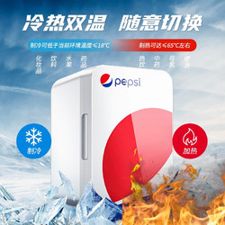 pepsi 百事 车载冰箱车家两用迷你小型 6L小冰箱