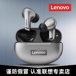 Lenovo 联想 蓝牙耳机 LP5黑色 TWS真无线游戏影音乐耳塞入耳式 适用于苹果安卓华为小米手机男女通用款