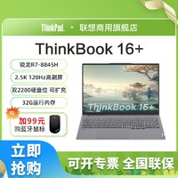 ThinkPad 思考本 ThinkBook 16+ 2022款 十二代酷睿版 16.0英寸 轻薄本