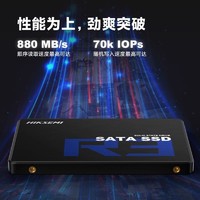 海康威视 240GB固态硬盘Sata接口ssd120G系统升级装机480g存储扩展