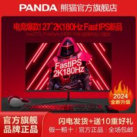 百亿补贴：PANDA 熊猫 27英寸IPS高清2K显示器144hz