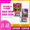 百亿补贴：Nintendo 任天堂 全新任天堂Switch 游戏卡带NS游戏宝可梦朱/紫+零之秘宝DLC同捆版