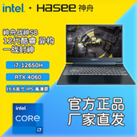 百亿补贴：Hasee 神舟 战神S8D6 15.6英寸游戏笔记本电脑（I7-12650H、16GB、512GB、RTX4060）