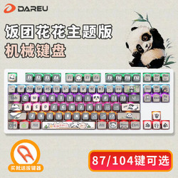 Dareu 达尔优 《饭团花花》EK808真机械键盘电竞游戏电脑通用有线