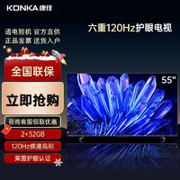 百亿补贴：KONKA 康佳 55V5D 55英寸4K超高清全面屏智能网络液晶平板电视机