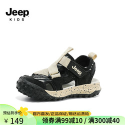 Jeep 吉普 儿童凉鞋夏季新款溯溪鞋男女童轻便防滑运动沙滩鞋涉水洞洞鞋 米黑 31码 鞋内长约19.5cm