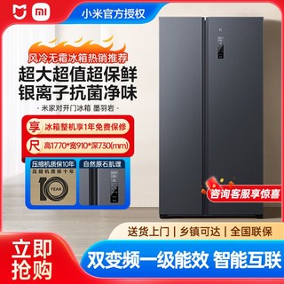 百亿补贴：Xiaomi 小米 米家601升PLUS对开门冰箱一级能效风冷无霜银离子除菌大容量