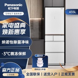 Panasonic 松下 NR-TS45ATX-W 风冷多门冰箱 435L 晶莹白