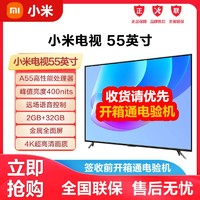 Xiaomi 小米 MI 小米 电视55英寸EAPro55升级款2+32G大内存4K超高清运动补偿全面屏