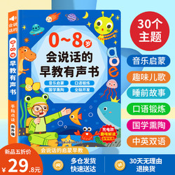 Kidssparkle孩一百 会说话的双语早教有声书0-8岁儿童手指点读机