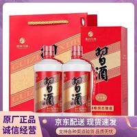 百亿补贴：XIJIU 习酒 贵州习酒新款圆习酒53度酱香型白酒 500ml*2瓶装