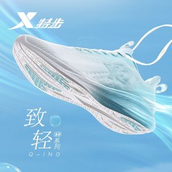 XTEP 特步 男鞋致輕5.0跑鞋青少年春夏超輕透氣運動鞋2024新款防滑減震