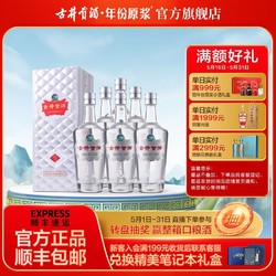 古井贡酒 水晶版升级50度500ML箱装6瓶浓香型白酒酒厂自营